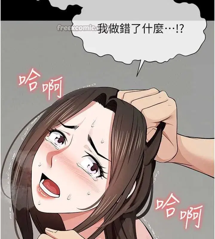 第33話-被愛撫到淫水氾濫 - 第180页