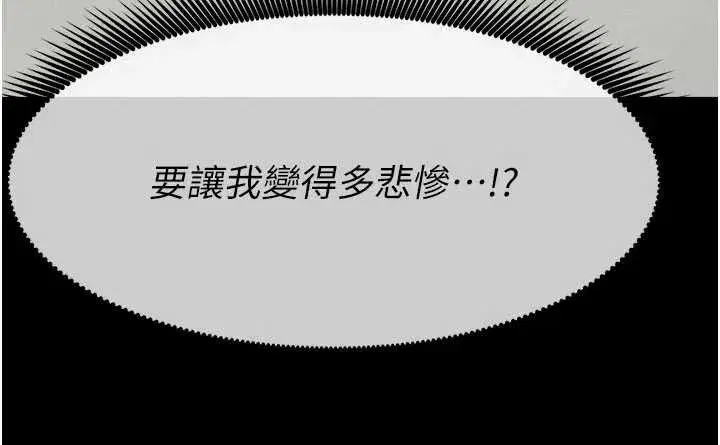 第33話-被愛撫到淫水氾濫 - 第183页