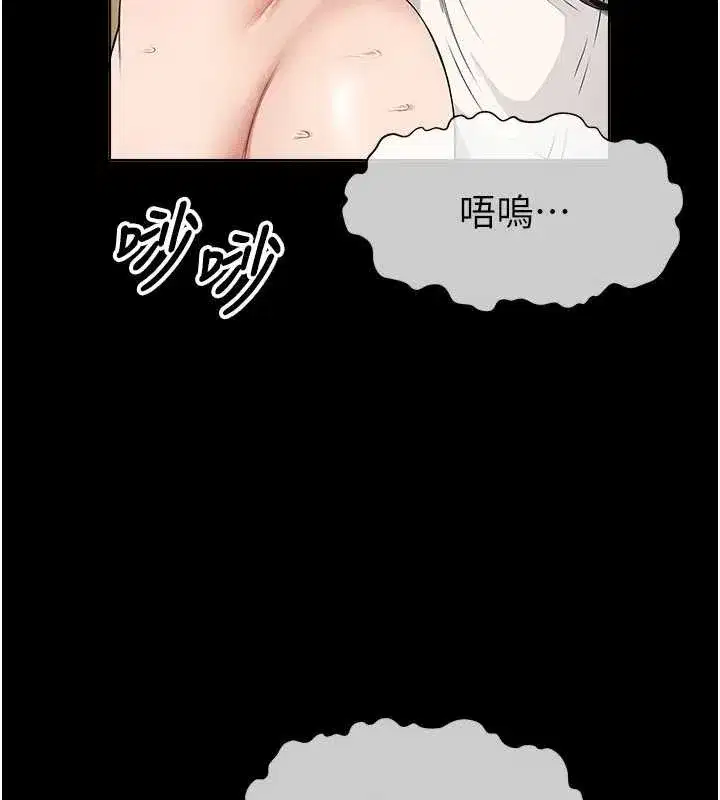 第33話-被愛撫到淫水氾濫 - 第19页