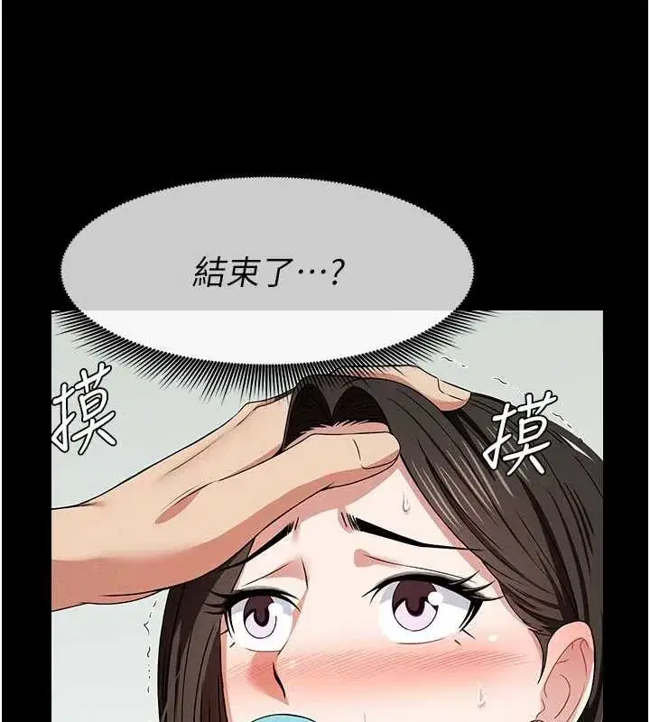 第33話-被愛撫到淫水氾濫 - 第2页