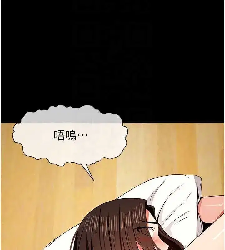 第33話-被愛撫到淫水氾濫 - 第23页