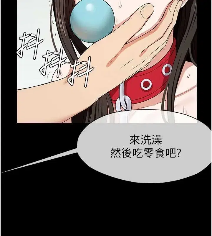 第33話-被愛撫到淫水氾濫 - 第3页