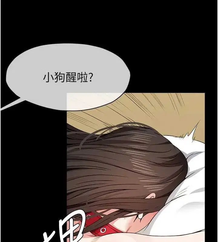 第33話-被愛撫到淫水氾濫 - 第32页