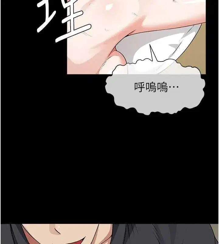 第33話-被愛撫到淫水氾濫 - 第33页