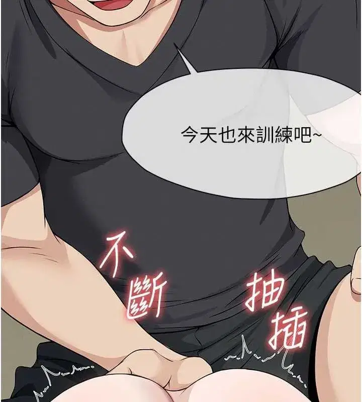 第33話-被愛撫到淫水氾濫 - 第34页