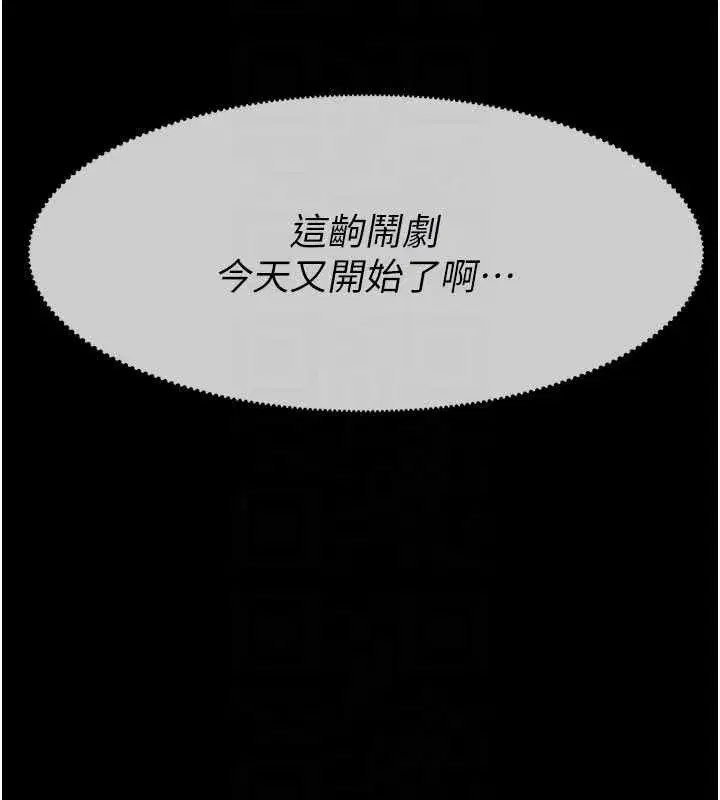 第33話-被愛撫到淫水氾濫 - 第37页