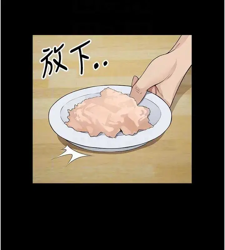 第33話-被愛撫到淫水氾濫 - 第38页