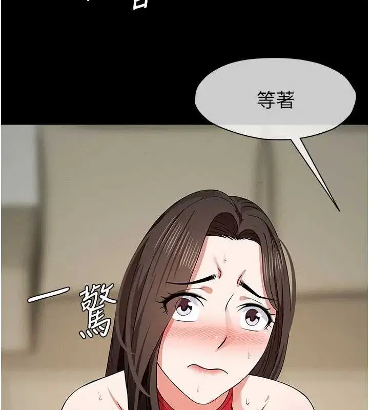 第33話-被愛撫到淫水氾濫 - 第41页