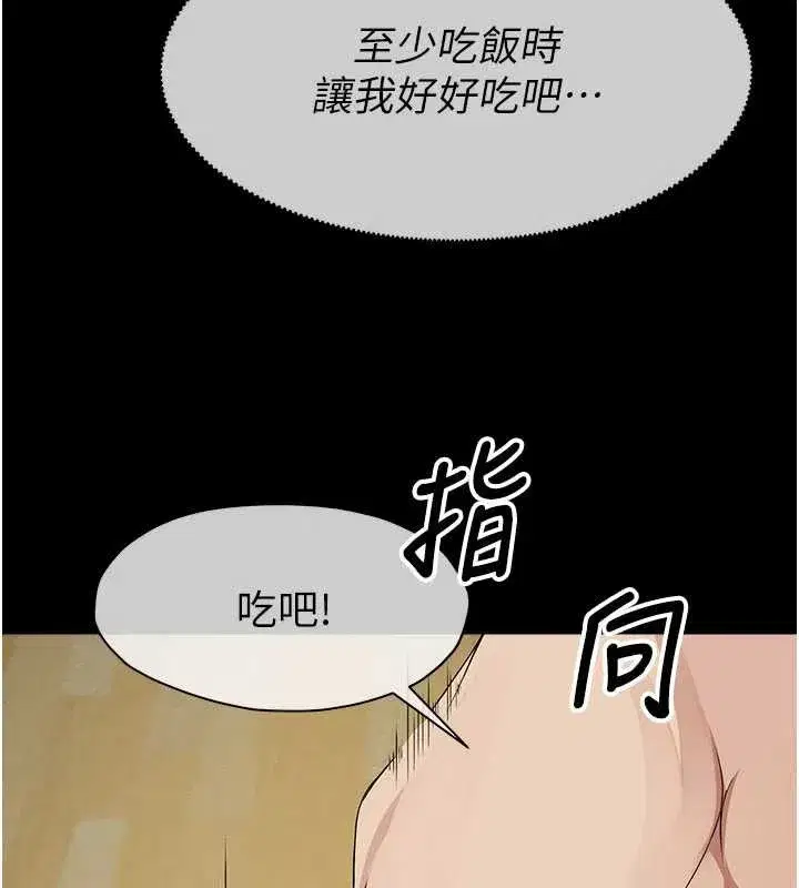 第33話-被愛撫到淫水氾濫 - 第45页