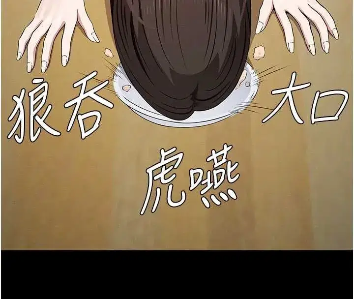 第33話-被愛撫到淫水氾濫 - 第47页