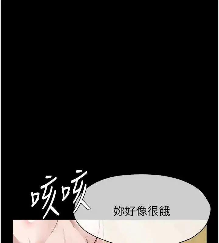 第33話-被愛撫到淫水氾濫 - 第48页