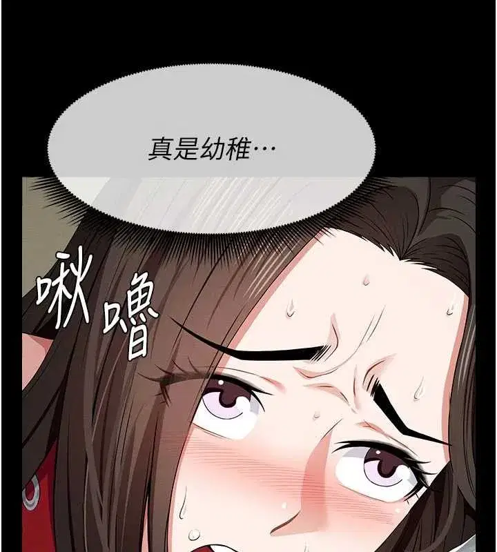 第33話-被愛撫到淫水氾濫 - 第50页