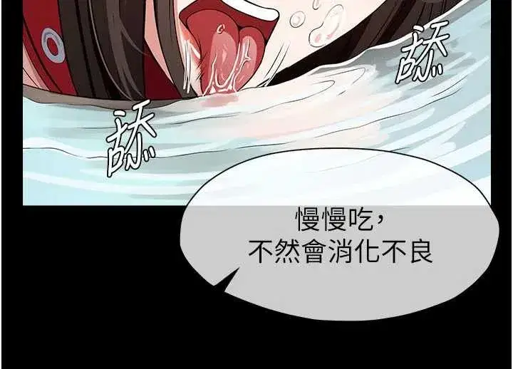 第33話-被愛撫到淫水氾濫 - 第51页