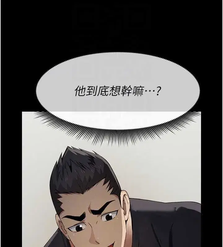 第33話-被愛撫到淫水氾濫 - 第52页