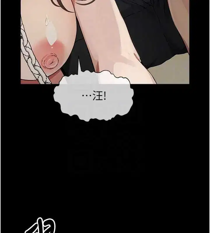 第33話-被愛撫到淫水氾濫 - 第54页