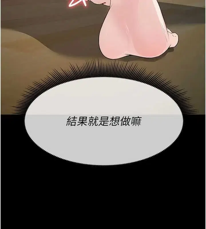 第33話-被愛撫到淫水氾濫 - 第58页