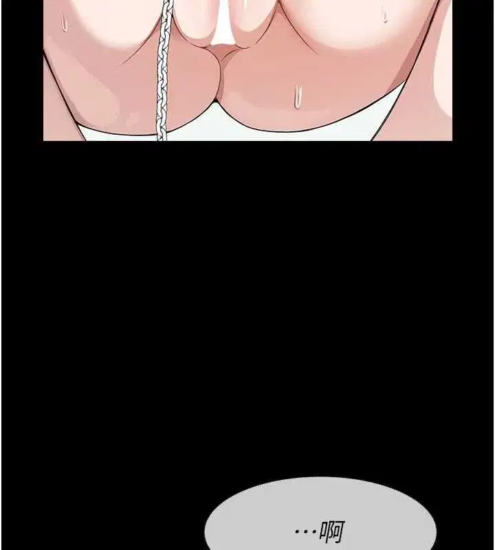 第33話-被愛撫到淫水氾濫 - 第6页