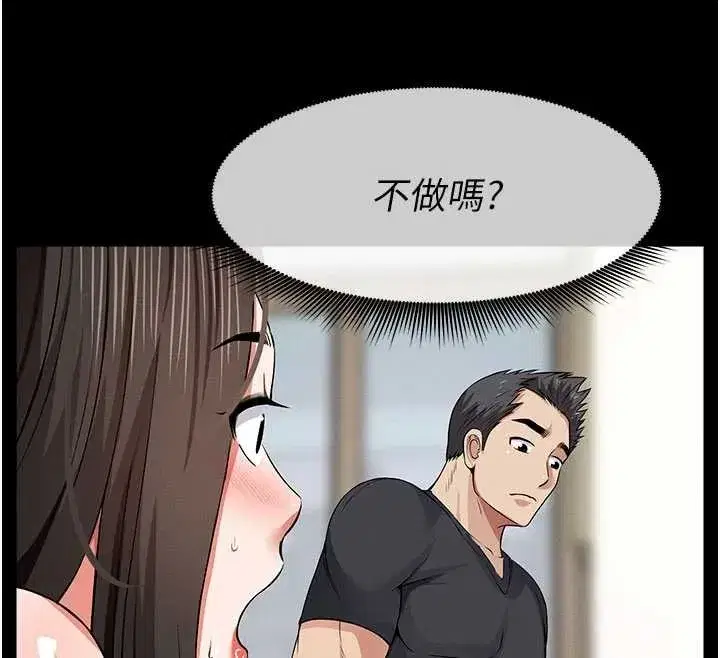 第33話-被愛撫到淫水氾濫 - 第63页