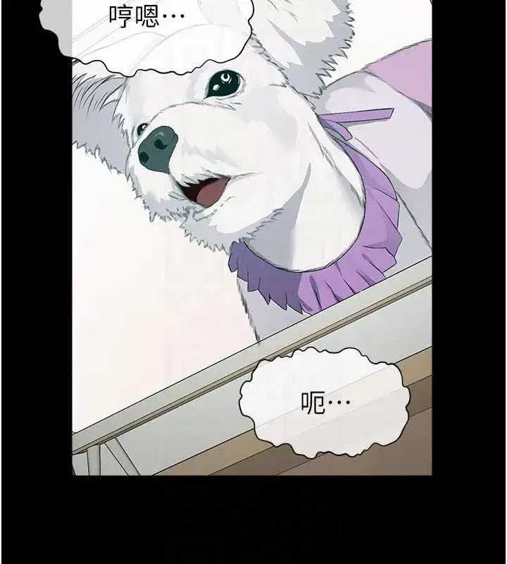 第33話-被愛撫到淫水氾濫 - 第69页