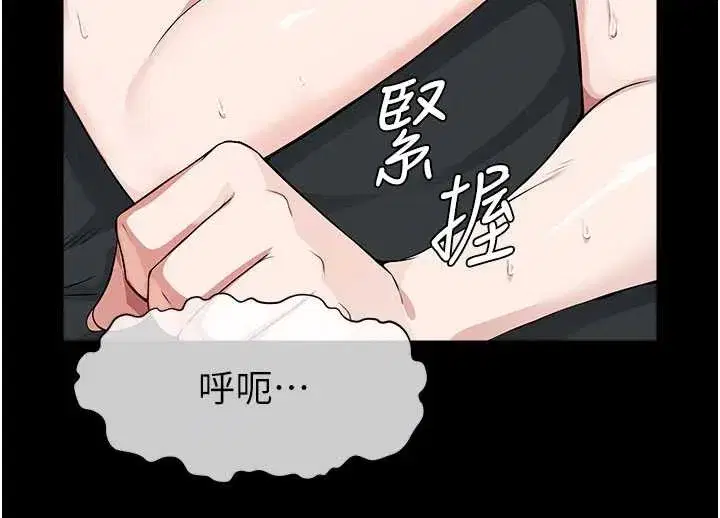 第33話-被愛撫到淫水氾濫 - 第71页