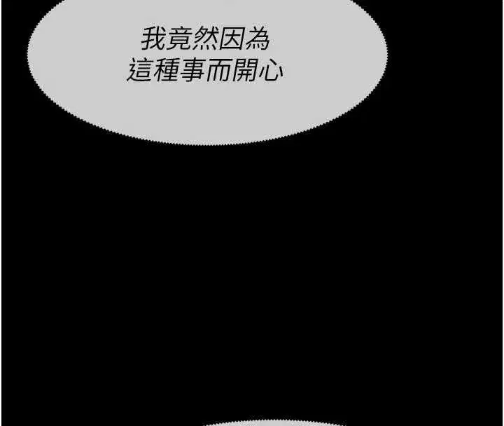 第33話-被愛撫到淫水氾濫 - 第8页