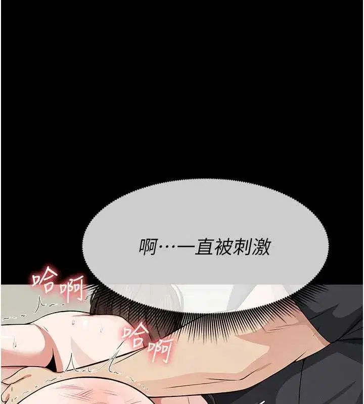 第33話-被愛撫到淫水氾濫 - 第80页