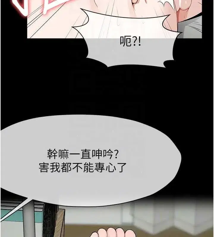 第33話-被愛撫到淫水氾濫 - 第86页