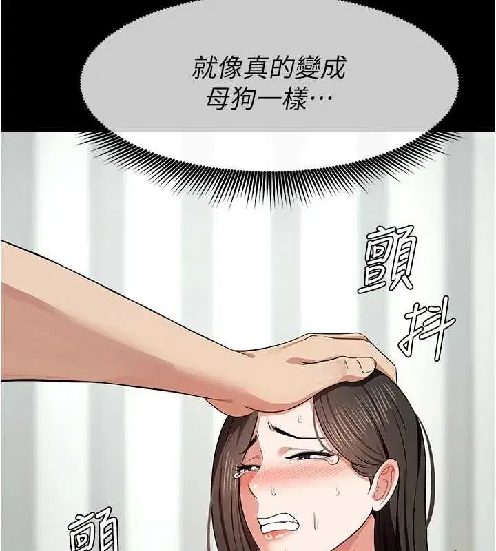 第33話-被愛撫到淫水氾濫 - 第9页