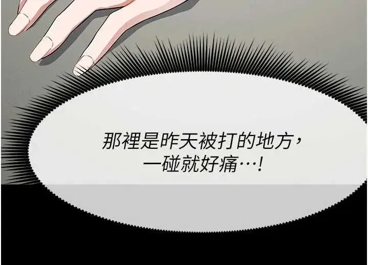 第33話-被愛撫到淫水氾濫 - 第91页