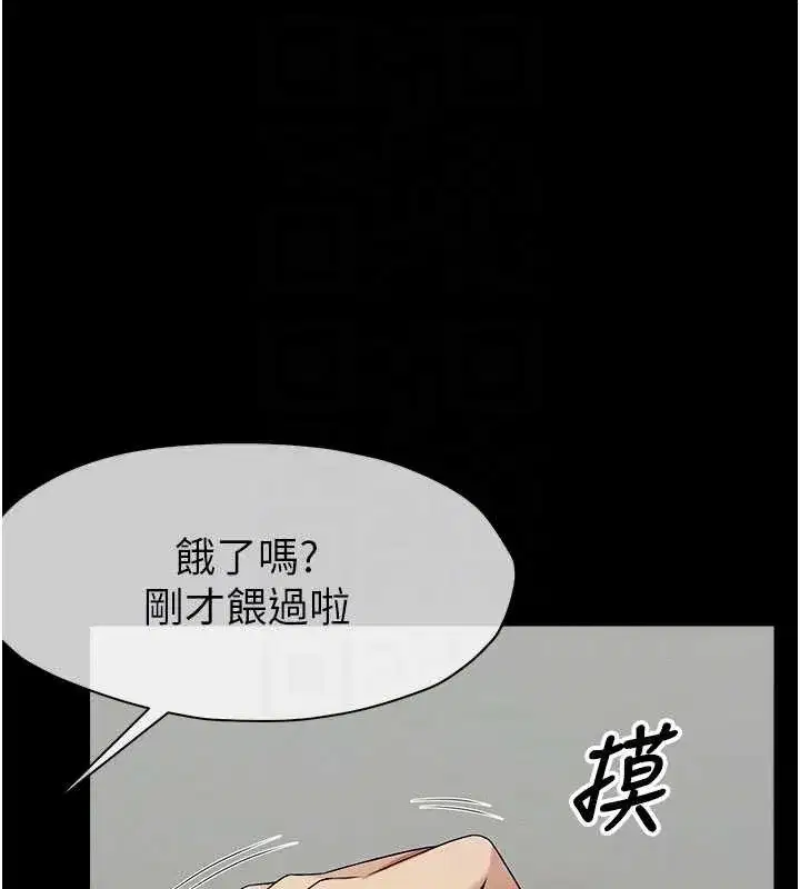 第33話-被愛撫到淫水氾濫 - 第92页