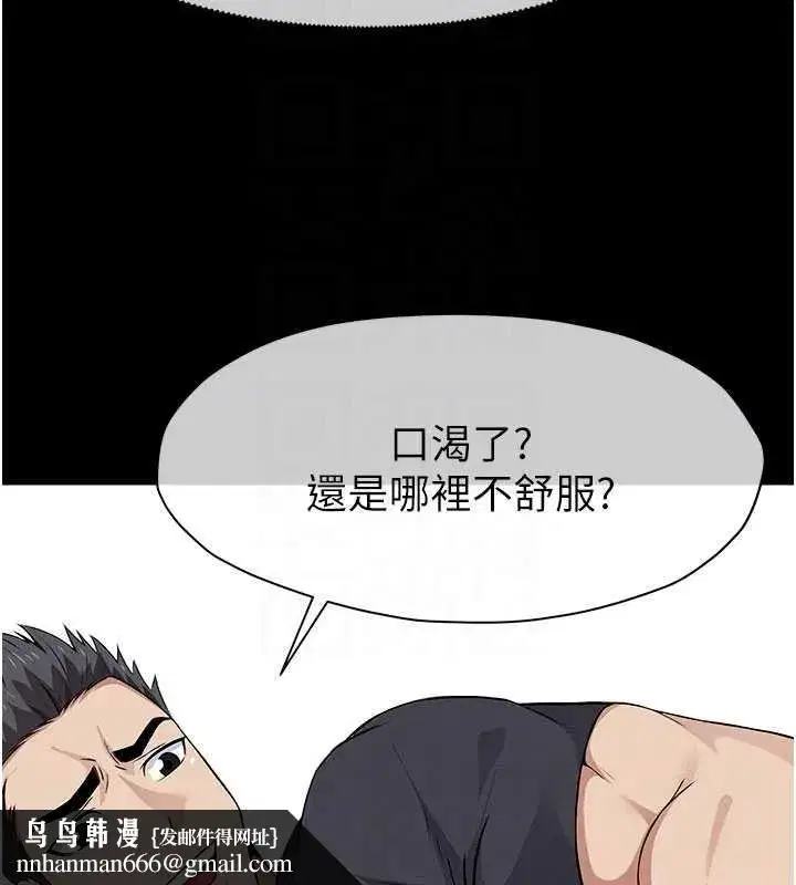 第33話-被愛撫到淫水氾濫 - 第94页