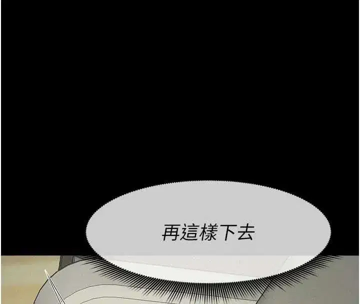 第33話-被愛撫到淫水氾濫 - 第99页