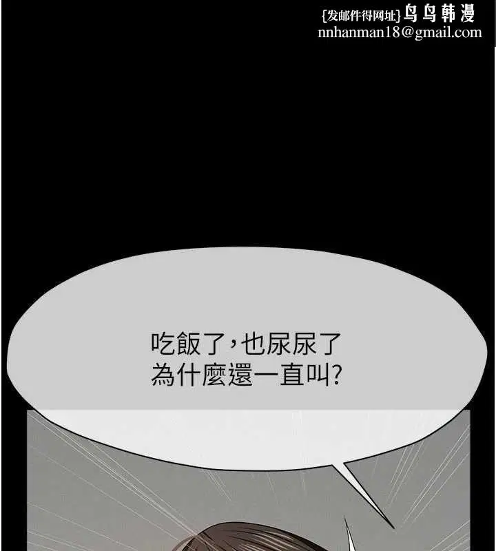 第34話-變成巨物專用的飛機杯了 - 第1页