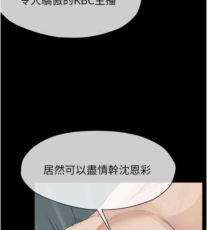 第34話-變成巨物專用的飛機杯了 - 第100页
