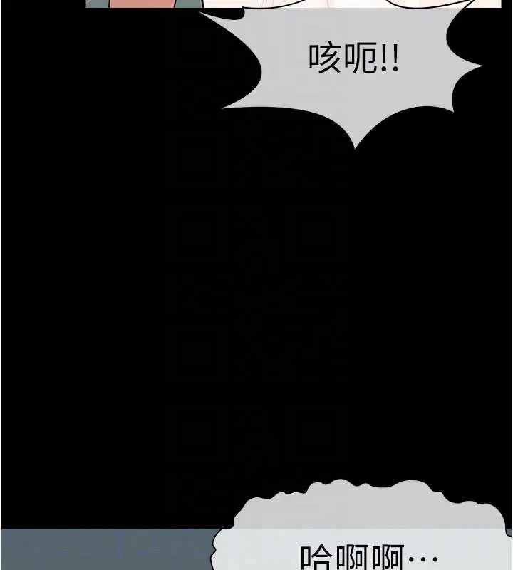 第34話-變成巨物專用的飛機杯了 - 第102页