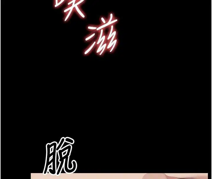 第34話-變成巨物專用的飛機杯了 - 第105页