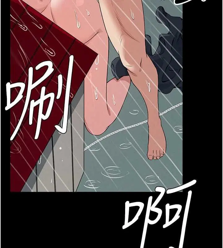 第34話-變成巨物專用的飛機杯了 - 第108页