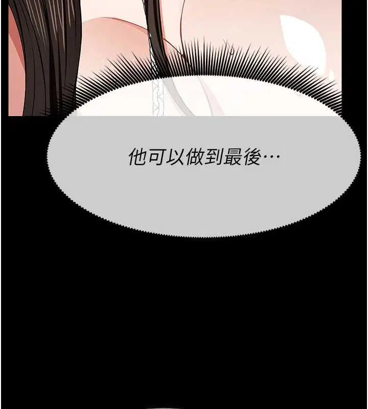 第34話-變成巨物專用的飛機杯了 - 第11页