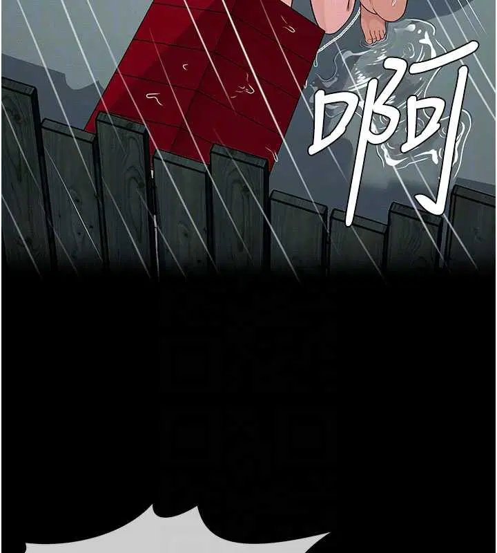 第34話-變成巨物專用的飛機杯了 - 第111页