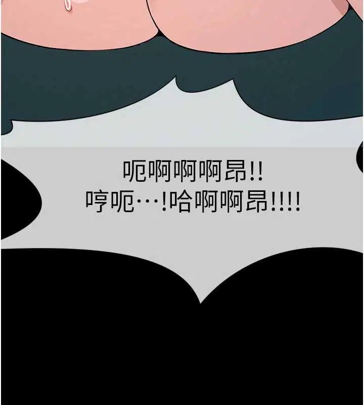 第34話-變成巨物專用的飛機杯了 - 第114页
