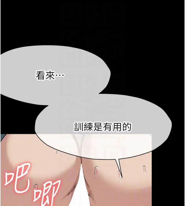 第34話-變成巨物專用的飛機杯了 - 第116页