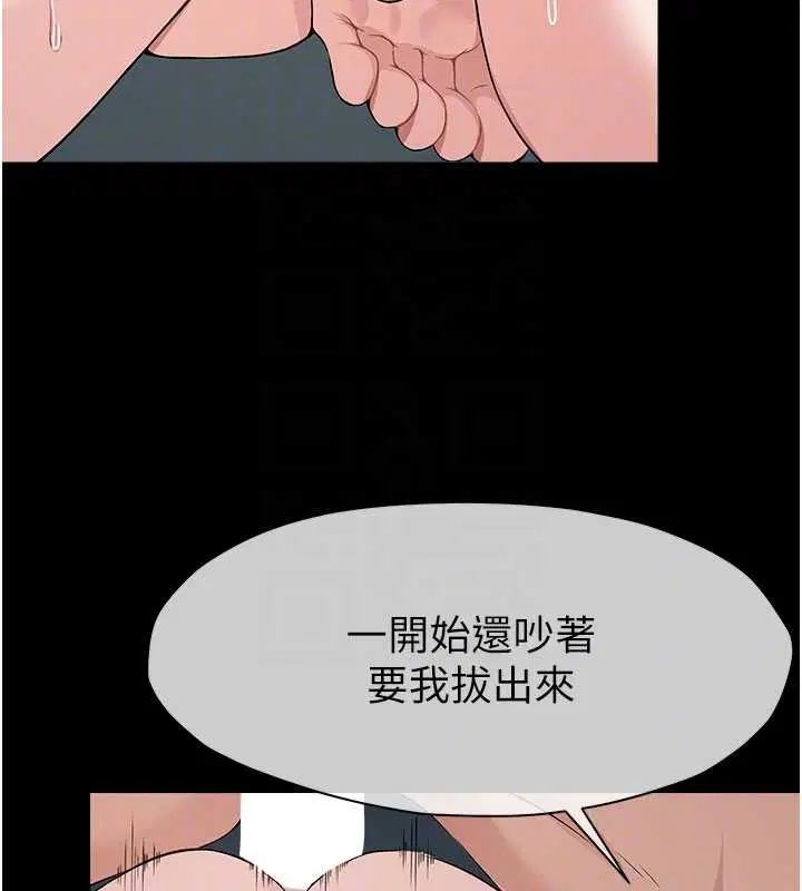 第34話-變成巨物專用的飛機杯了 - 第118页