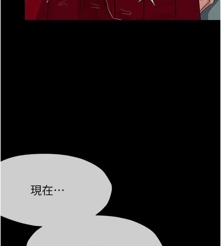 第34話-變成巨物專用的飛機杯了 - 第120页