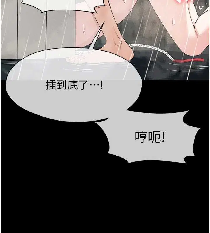第34話-變成巨物專用的飛機杯了 - 第122页