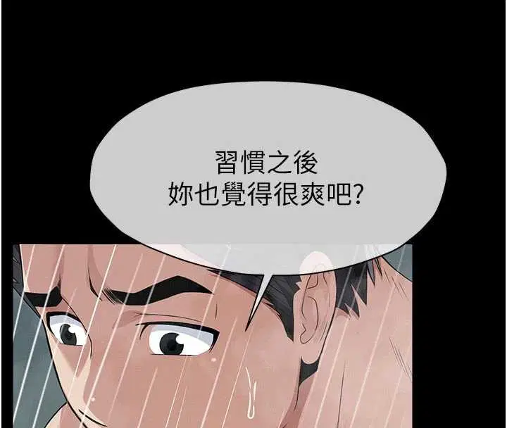 第34話-變成巨物專用的飛機杯了 - 第123页