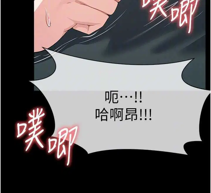 第34話-變成巨物專用的飛機杯了 - 第127页