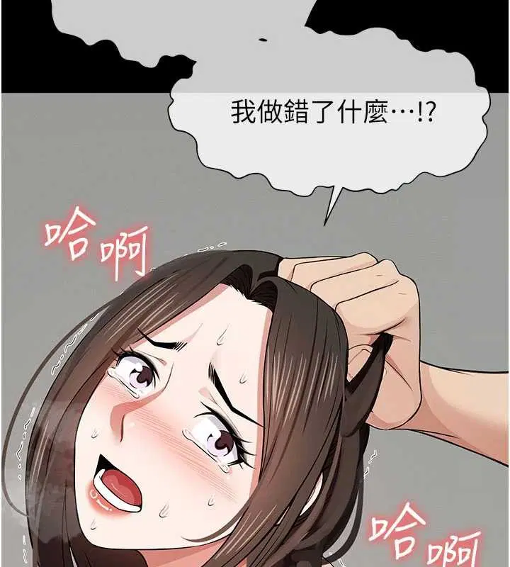 第34話-變成巨物專用的飛機杯了 - 第13页