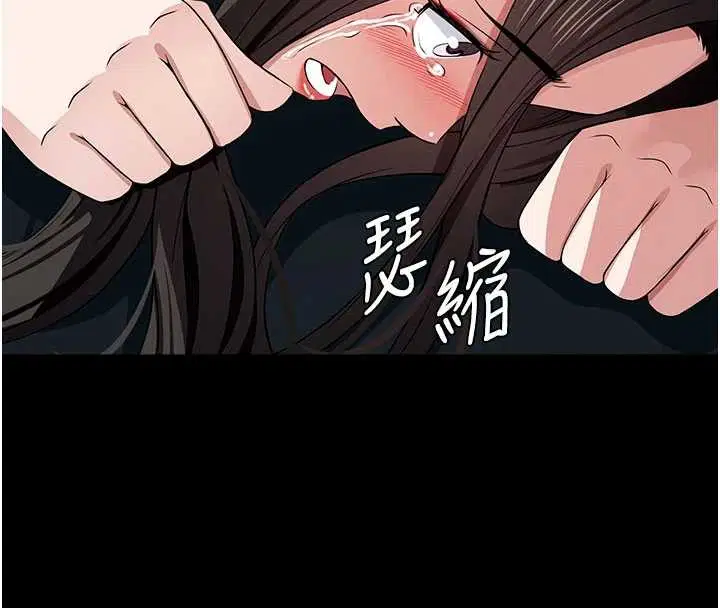 第34話-變成巨物專用的飛機杯了 - 第131页