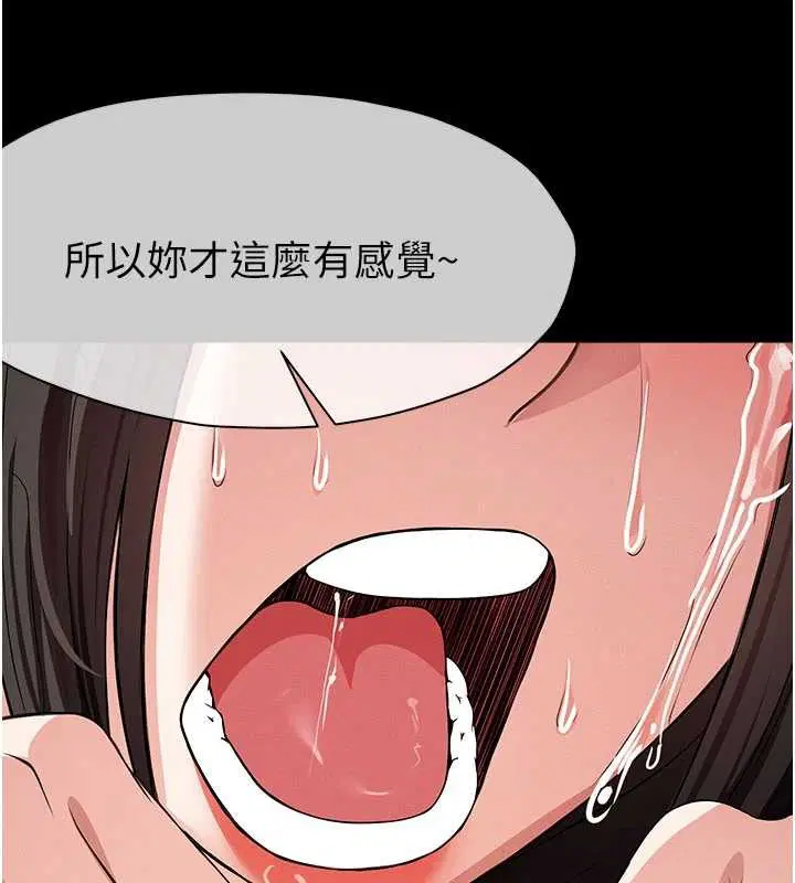 第34話-變成巨物專用的飛機杯了 - 第132页