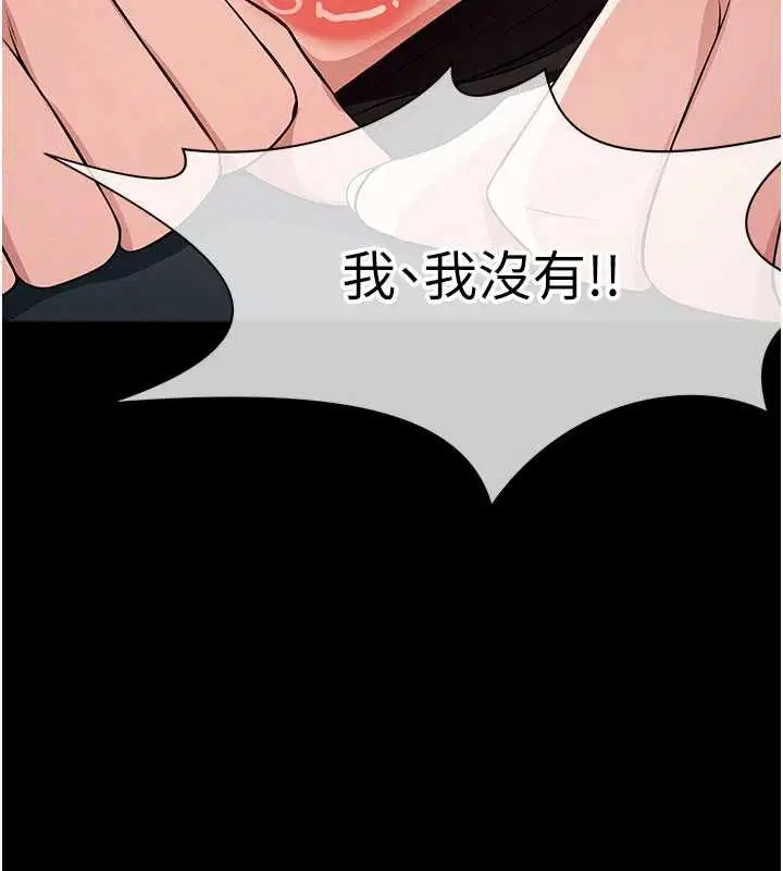 第34話-變成巨物專用的飛機杯了 - 第133页